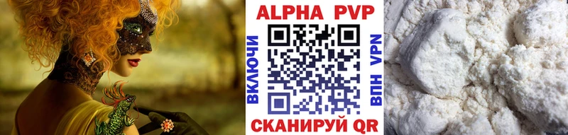 A PVP мука Кизел