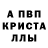 MDMA молли Alex Burunduk