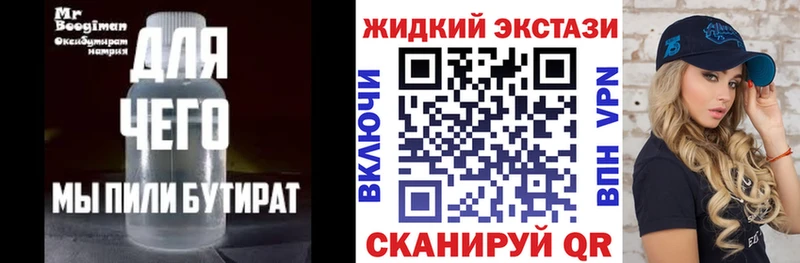 ОМГ ОМГ ссылка  Кизел  мориарти наркотические препараты  БУТИРАТ бутик 