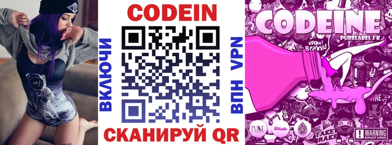 mega tor  Кизел  Codein Purple Drank 