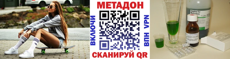 купить наркотик  Кизел  Метадон VHQ 